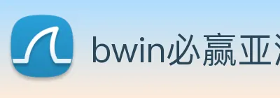 bwin必赢亚洲官网平台 Logo